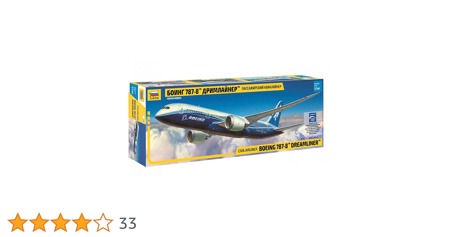 Amazon | ズベズダ 1/144 ボーイング 787-8 ドリームライナー 旅客機